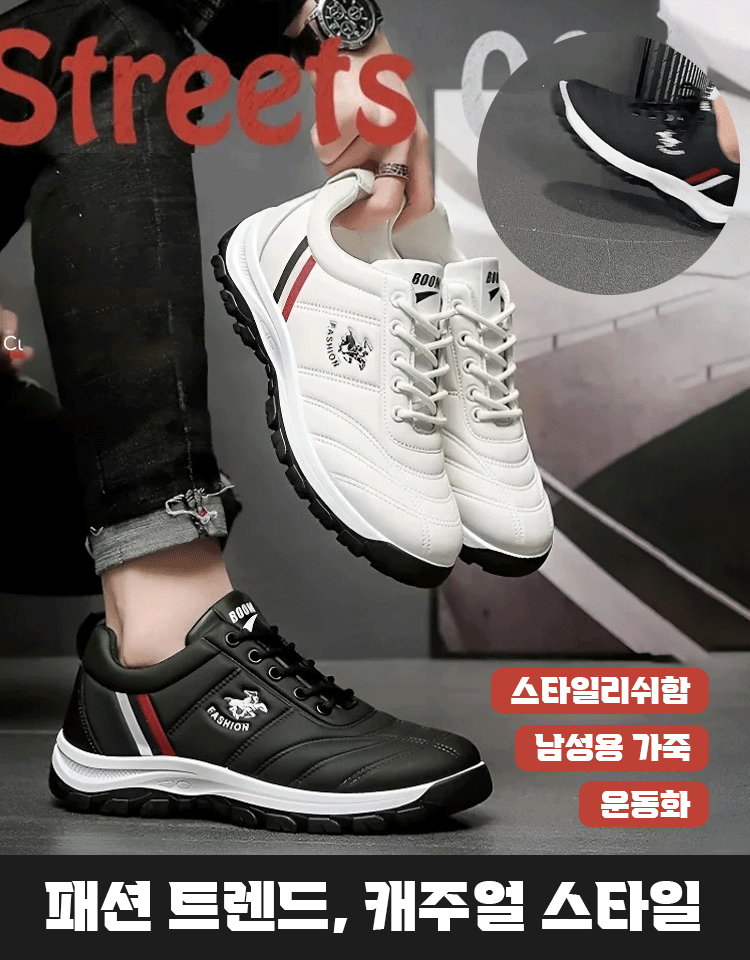 남성 가죽 운동화
