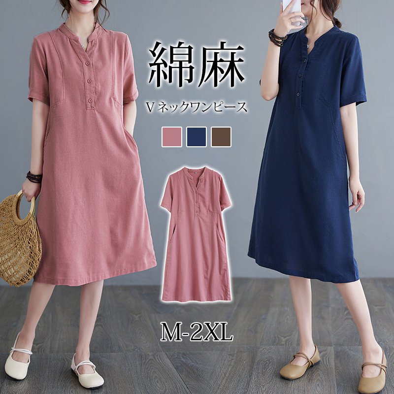 綿麻Ｖネックワンピース