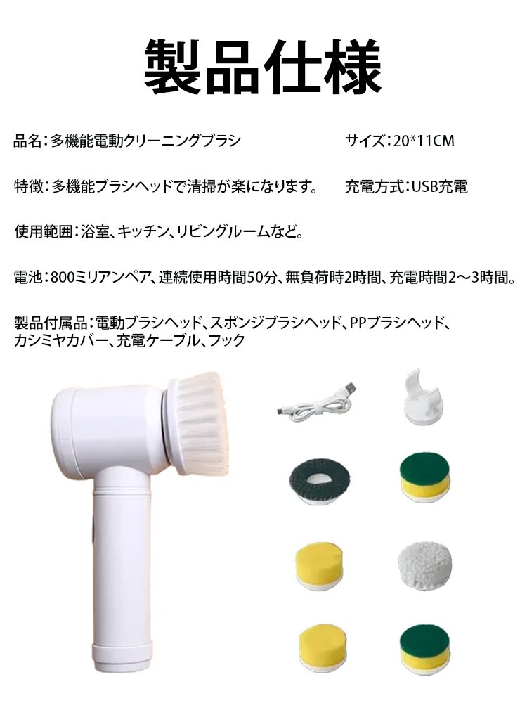 【10点セット】多機能電動クリーニングブラシ 