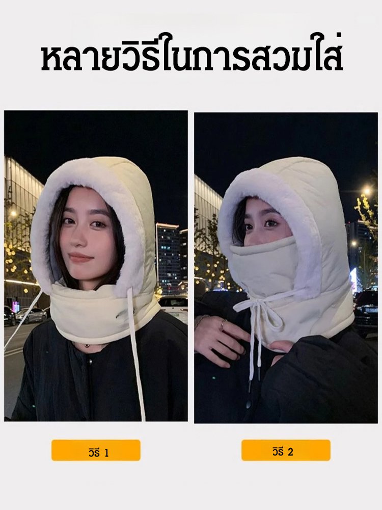 หมวกกันหนาวบุขนหนาอบอุ่น