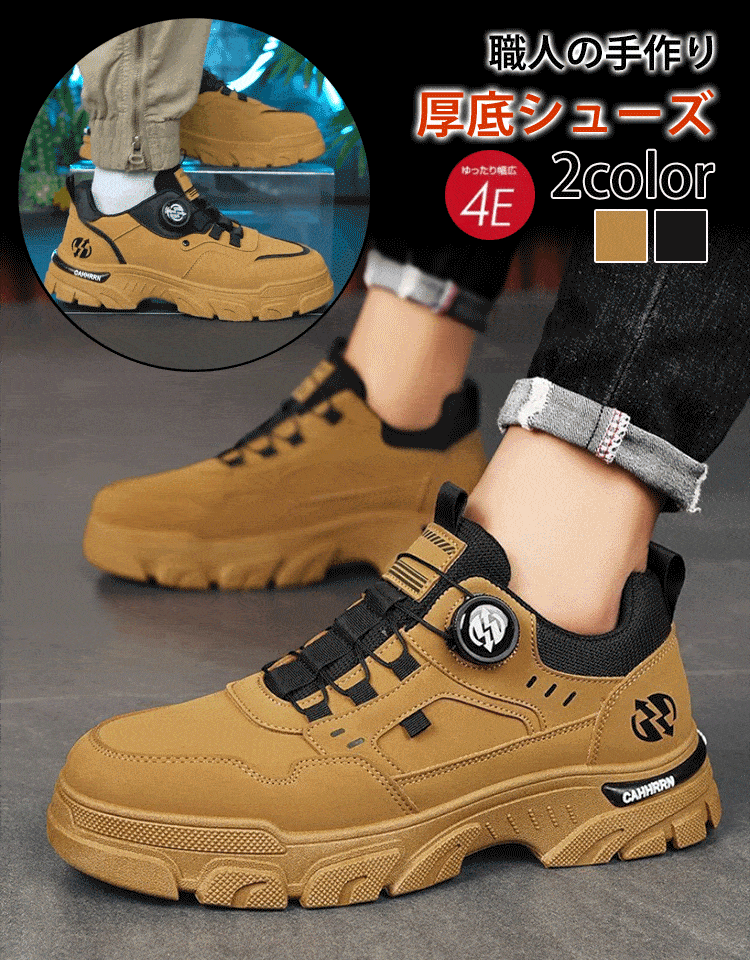 ハイカット厚底シューズ