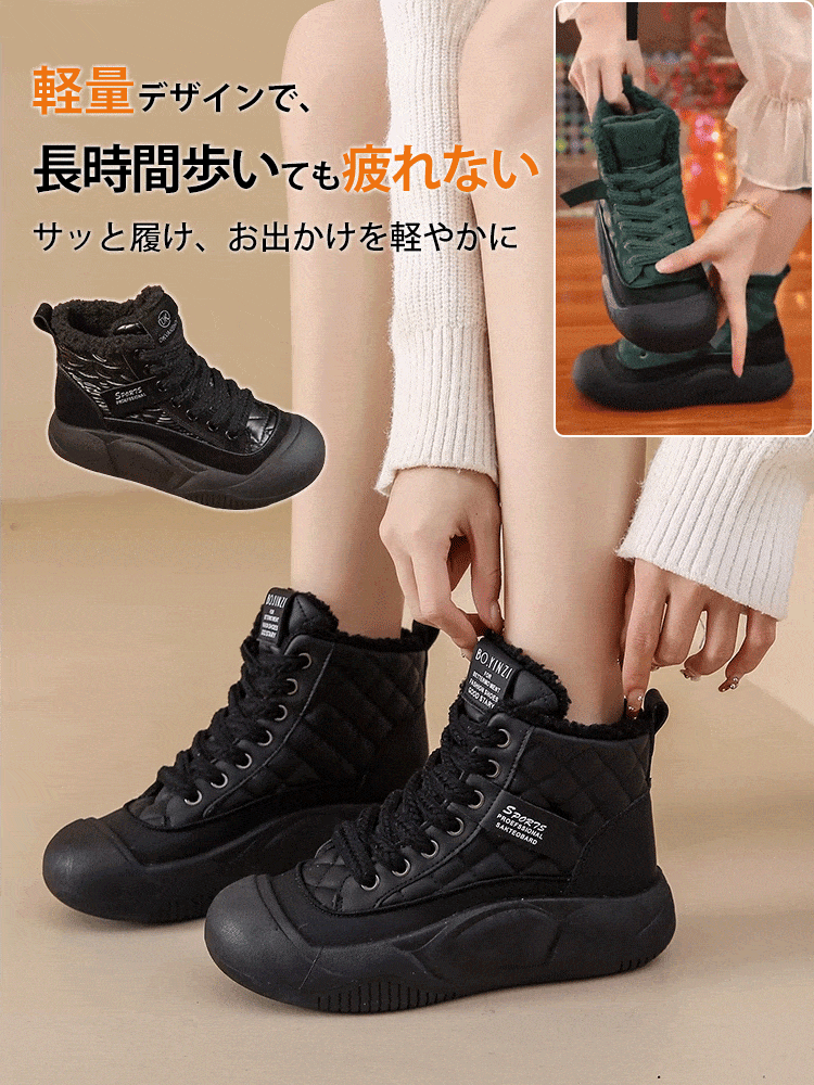 ハイカット裏起毛スノーブーツ