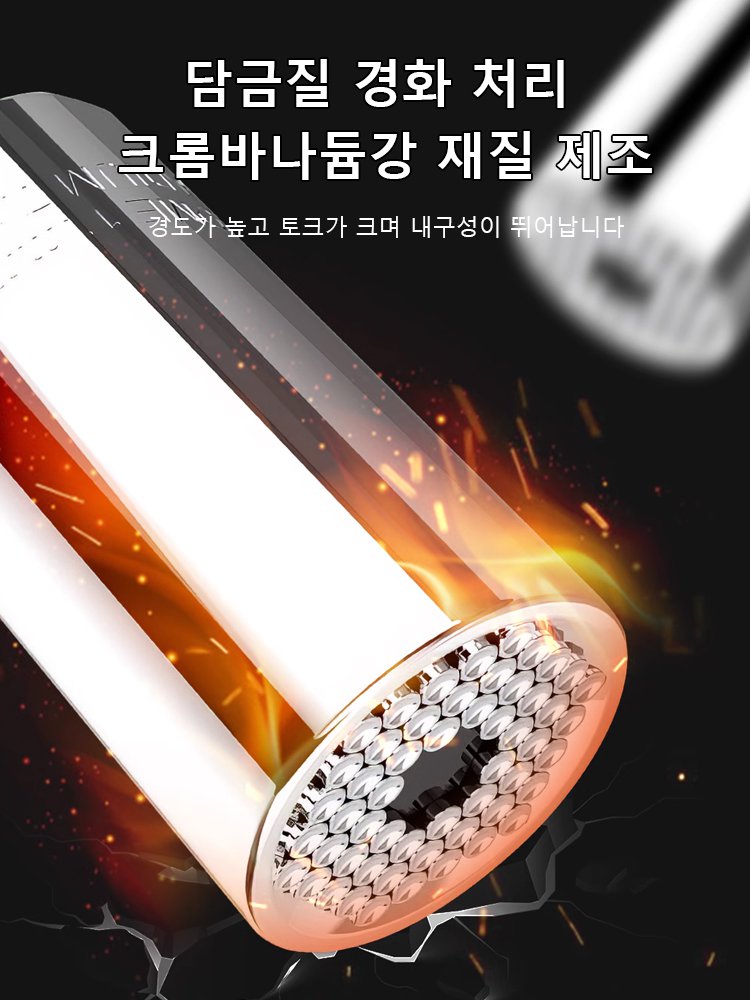 19mm 매직 다기능 소켓 렌치