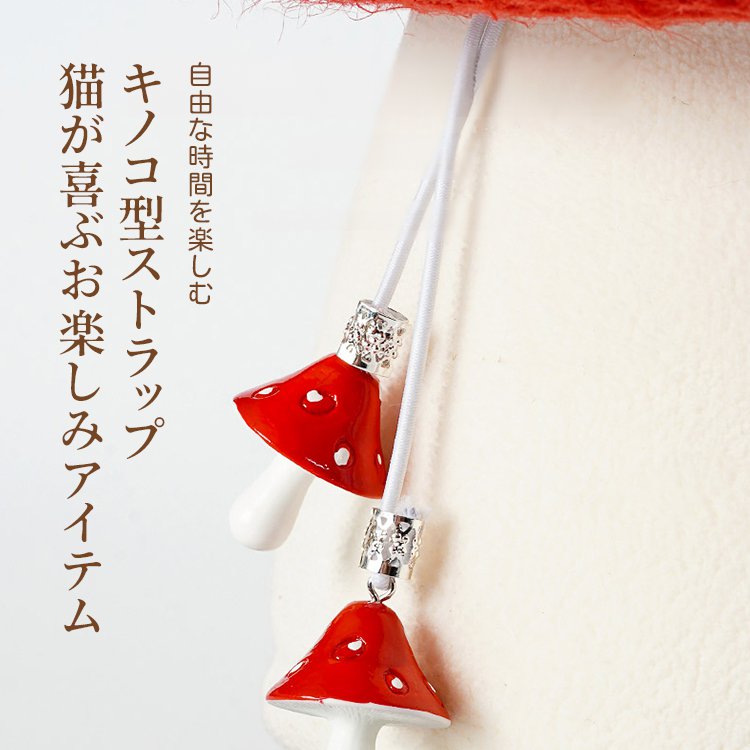 Giipet- Cat Scratching Post in Mushroom Design