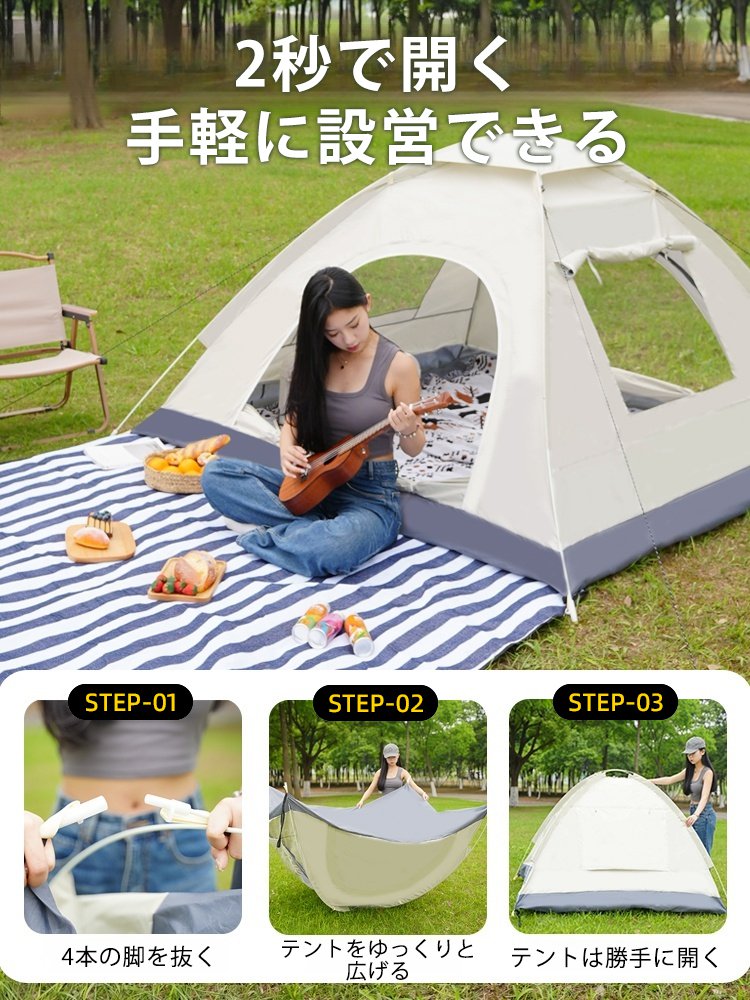 ワンタッチテント