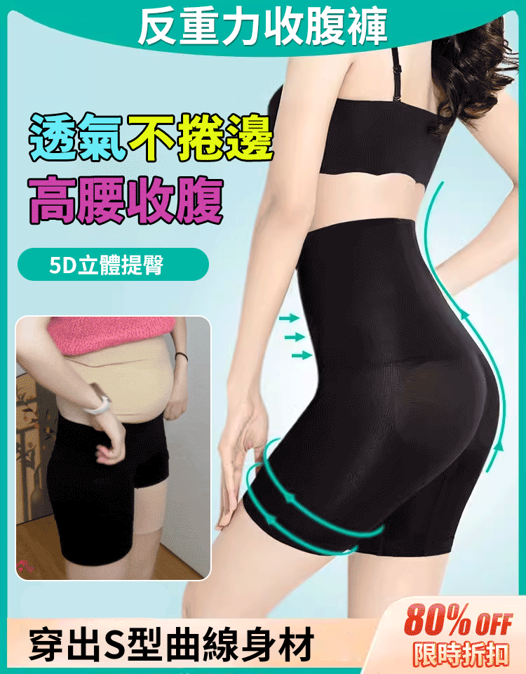 【反重力】美體瑜珈褲提臀收腹褲