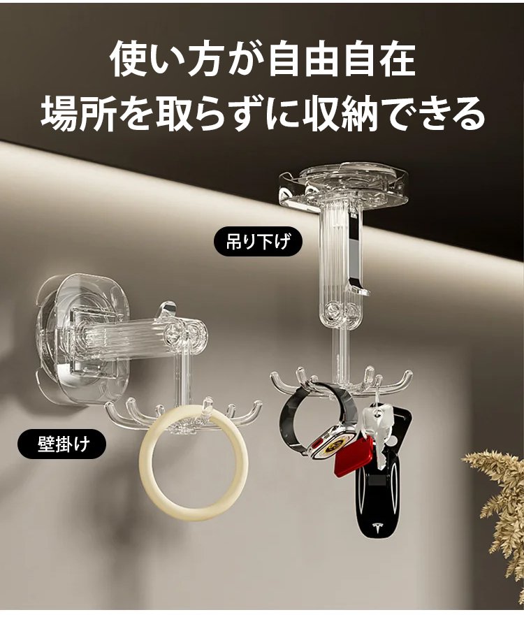 再利用可能な吸盤フックの取り外し方法