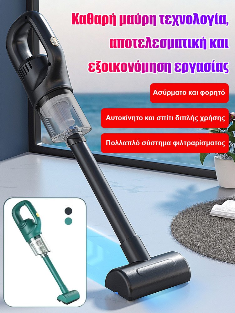 Ασύρματη σκούπα υψηλής ισχύος τυφώνα