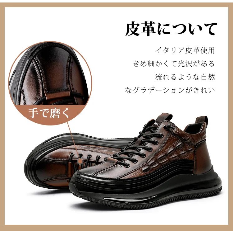 上質な素材で作られた万能革靴