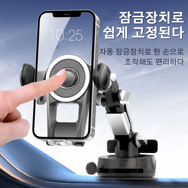 차내 흡착판 거치대