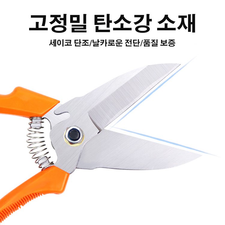 마늘 양파 다진 가위