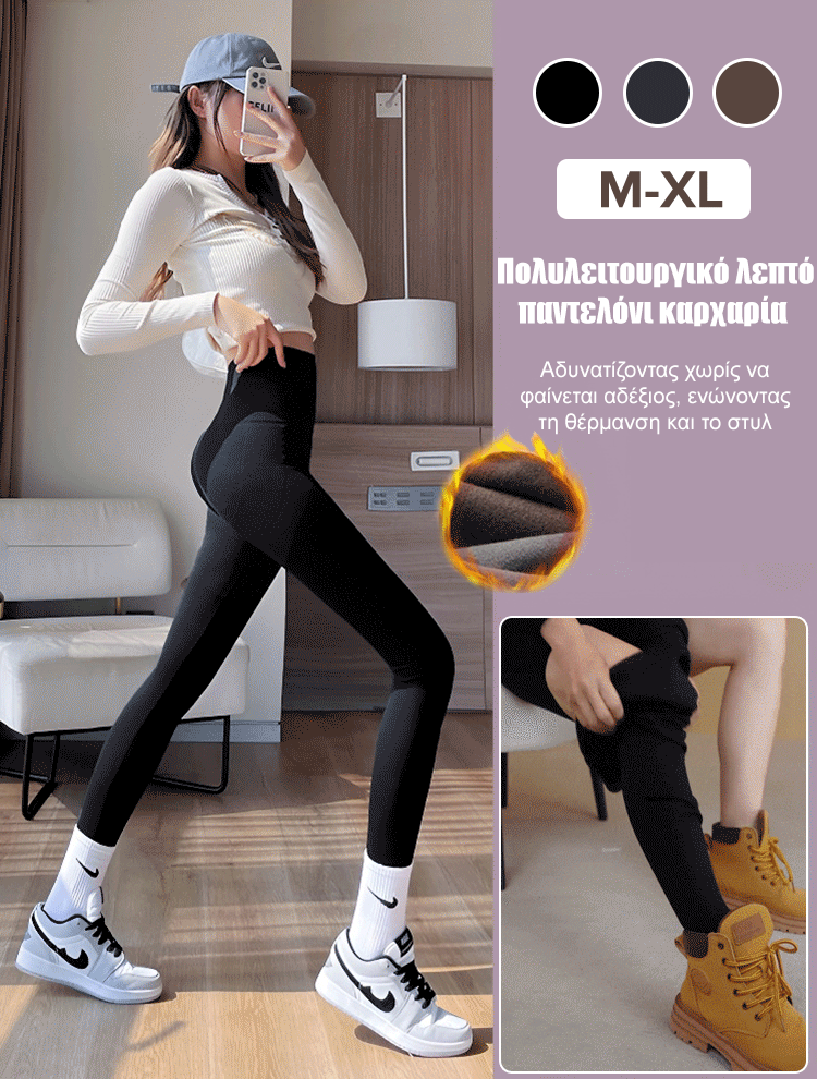 Πολυλειτουργικό λεπτό παντελόνι καρχαρία