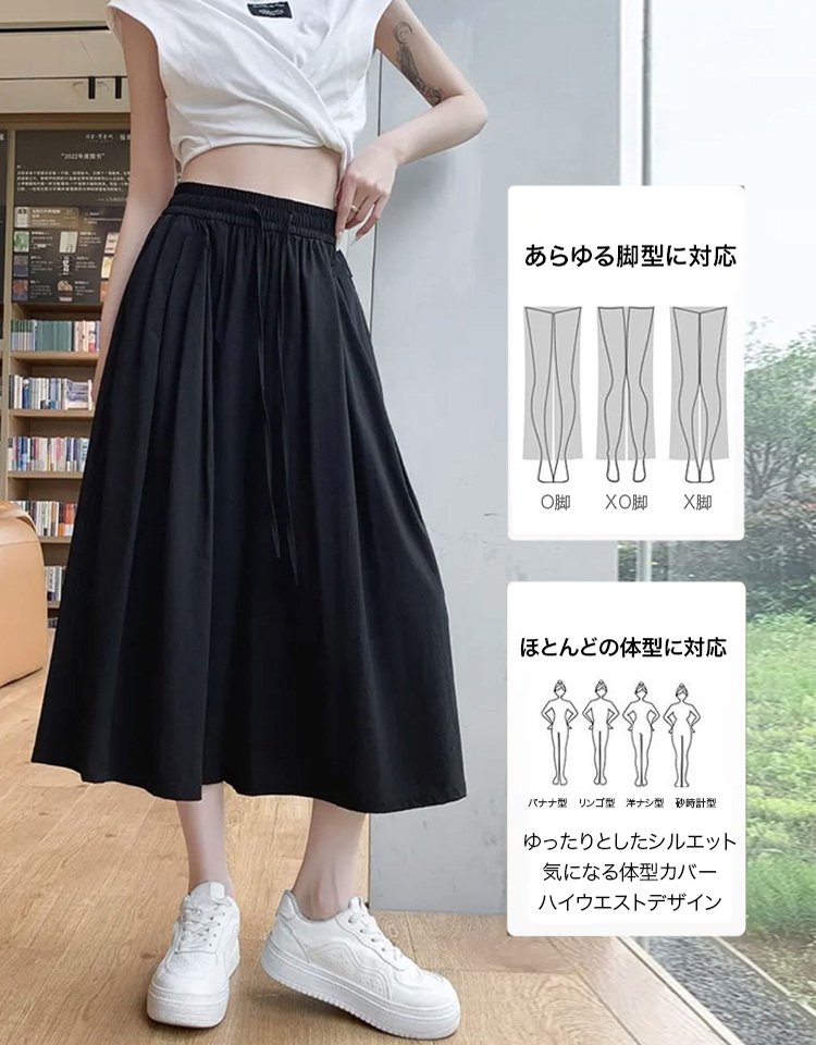 7分丈ワイドパンツ