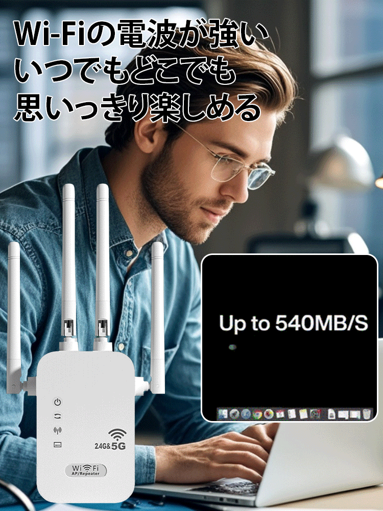 5GデュアルバンドWiFi中継器