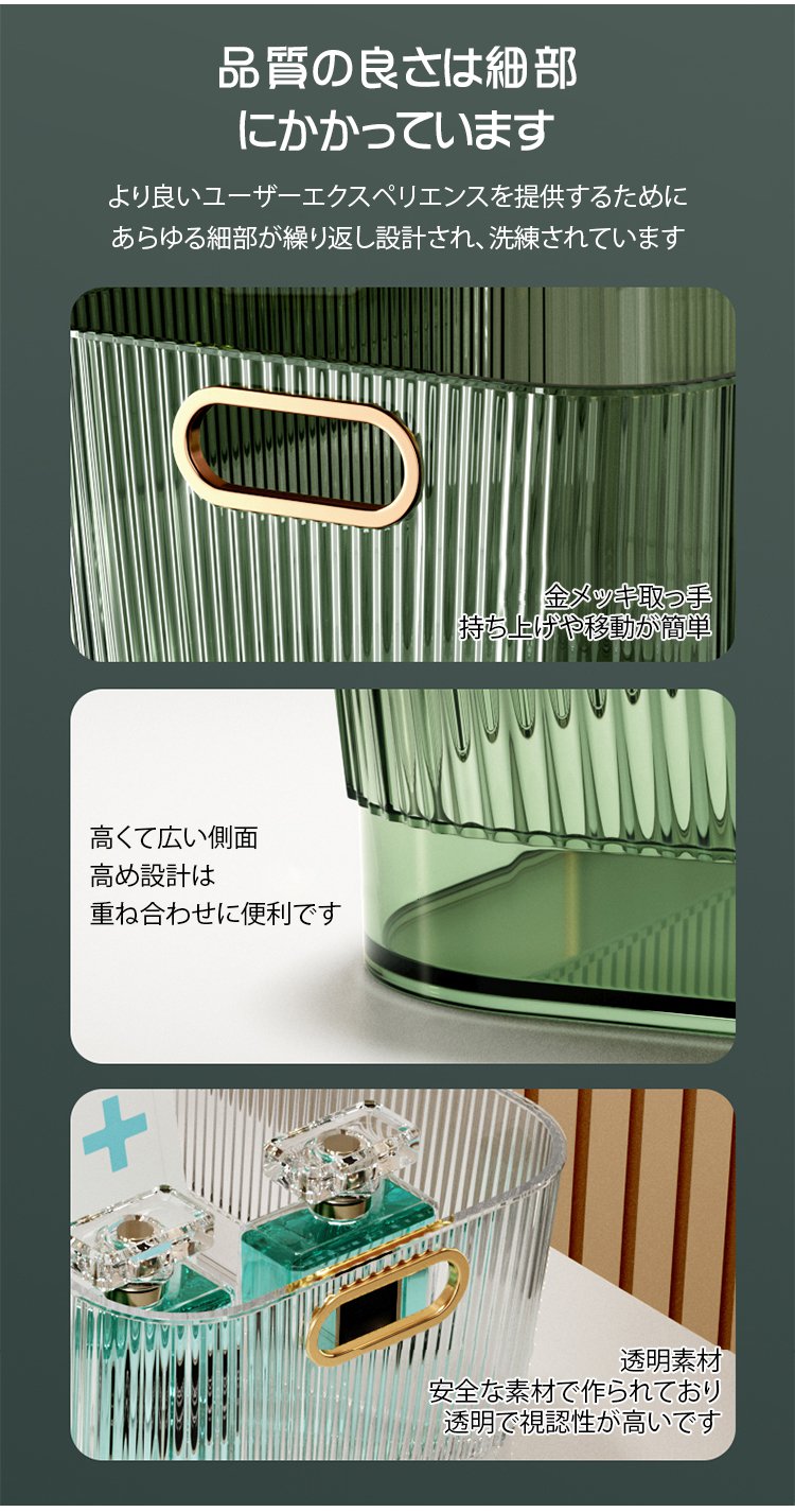 メイク道具を整理できる収納ボックス