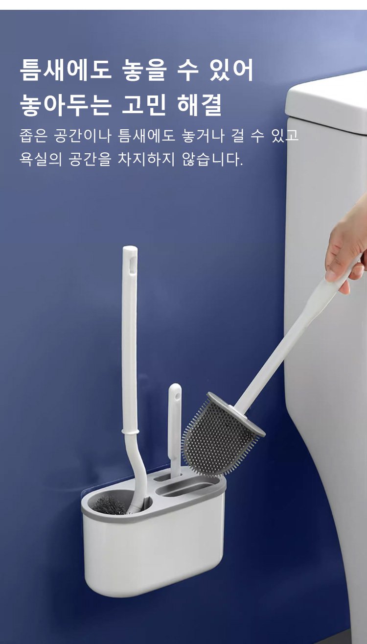 손잡이가 긴 변기청소솔로 화장실 청소하는 모습