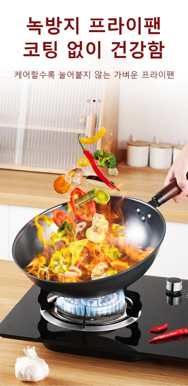 질화 프라이팬 전체 이미지