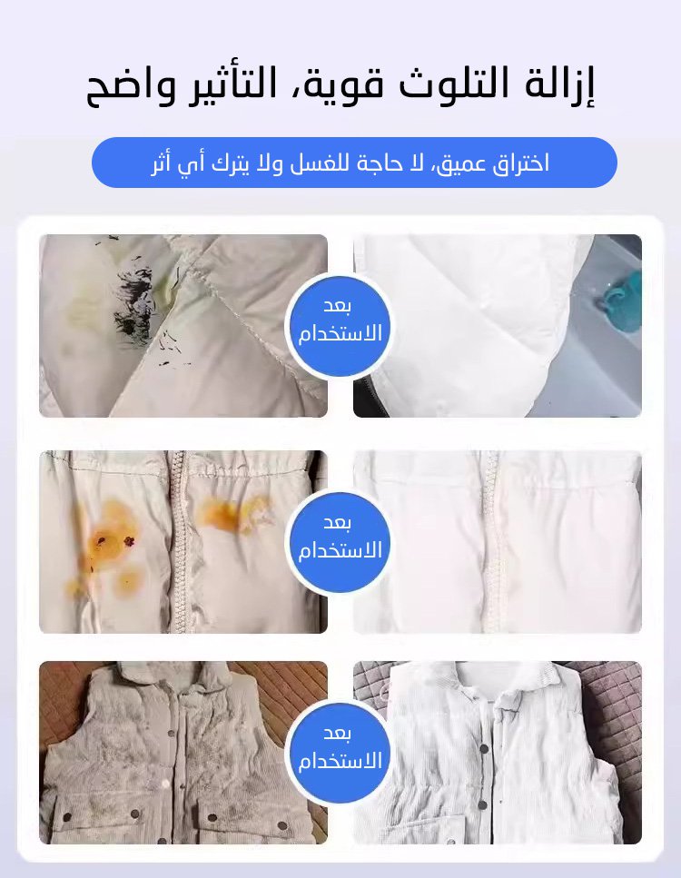 منظف غسيل غير أيوني