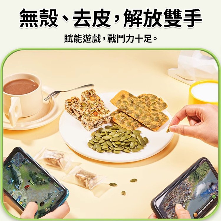 【比黑枸杞好十倍】香脆南瓜子仁