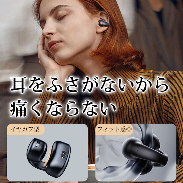 イヤカフ型Bluetoothイヤホン