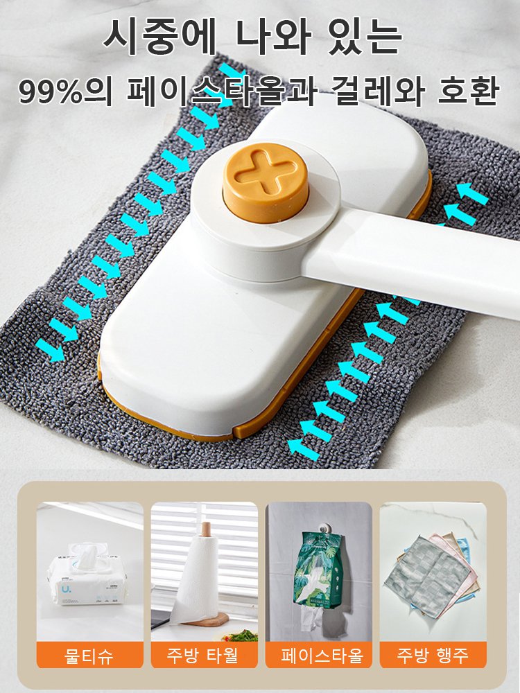 원터치 페이스타올 밀대걸레