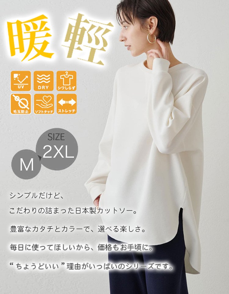 【人気インナー】レディースベーシックシンプル長袖スウェットシャツ 