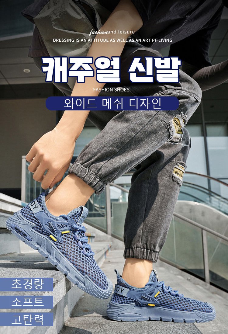 통기성 플라이니트 메쉬 남성 운동화 측면 이미지