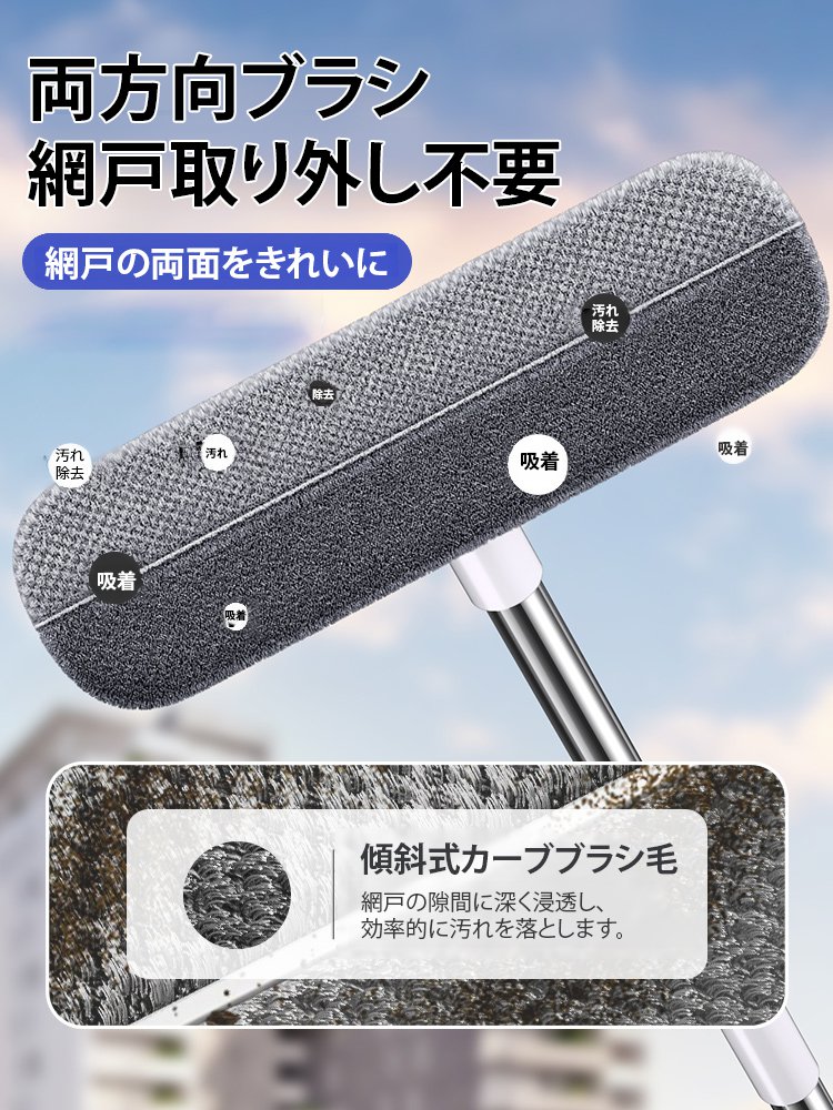 伸縮自在多用途ガラス網戸ワイパー