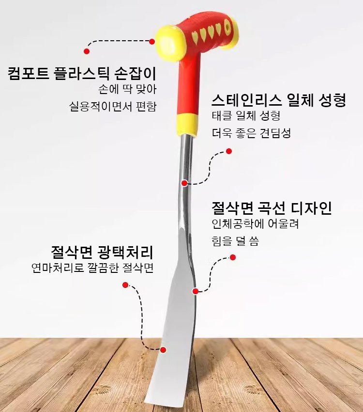 다용도 원예용 삽