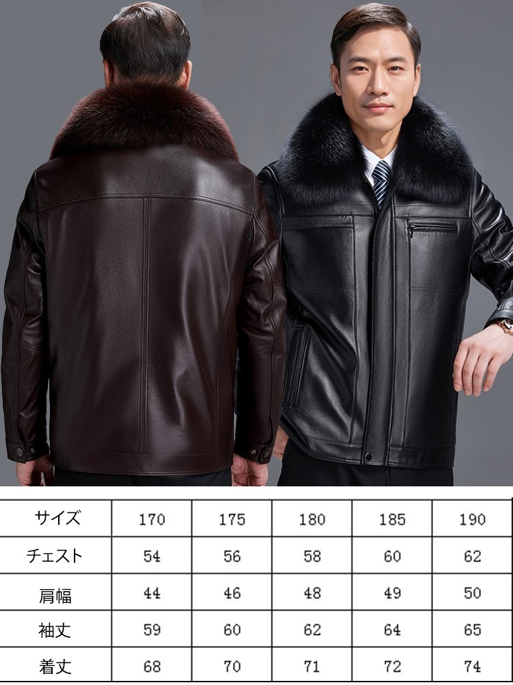 ファー襟付きメンズレザージャケット