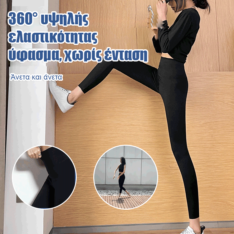 κολάν με υψηλή ελαστικότητα που σφίγγει την κοιλιά και αναδεικνύει τους γλουτούς