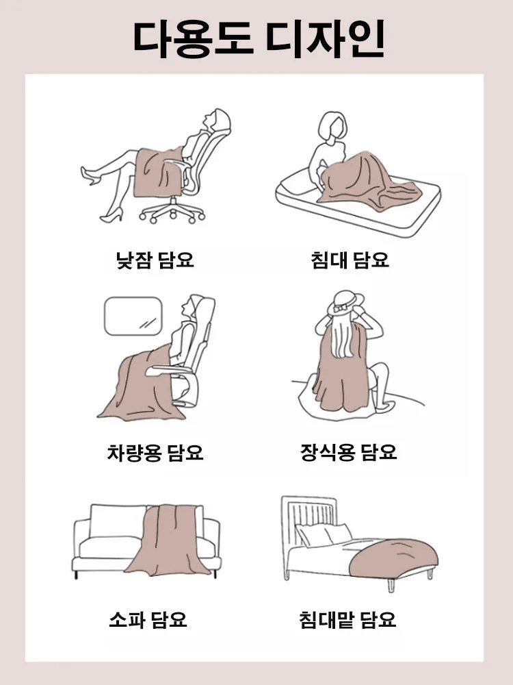 두꺼운 토끼털 담요