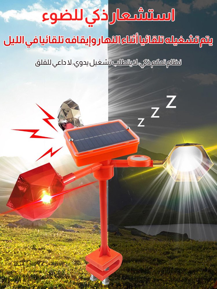 جهاز طارد الطيور بالطاقة الشمسية