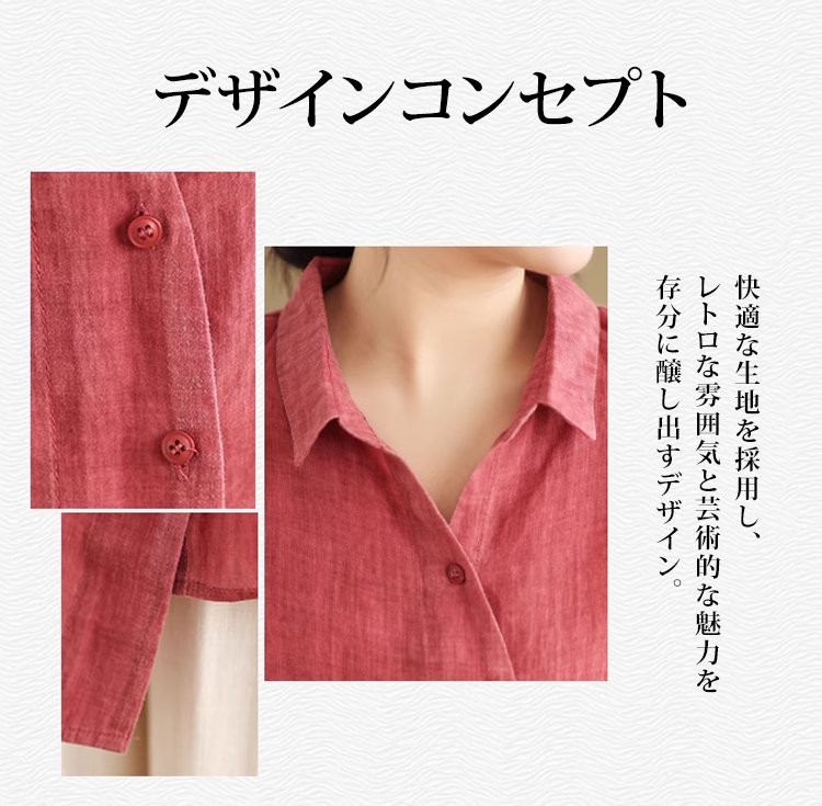 おしゃれな女性のコットンリネンシャツコーデ