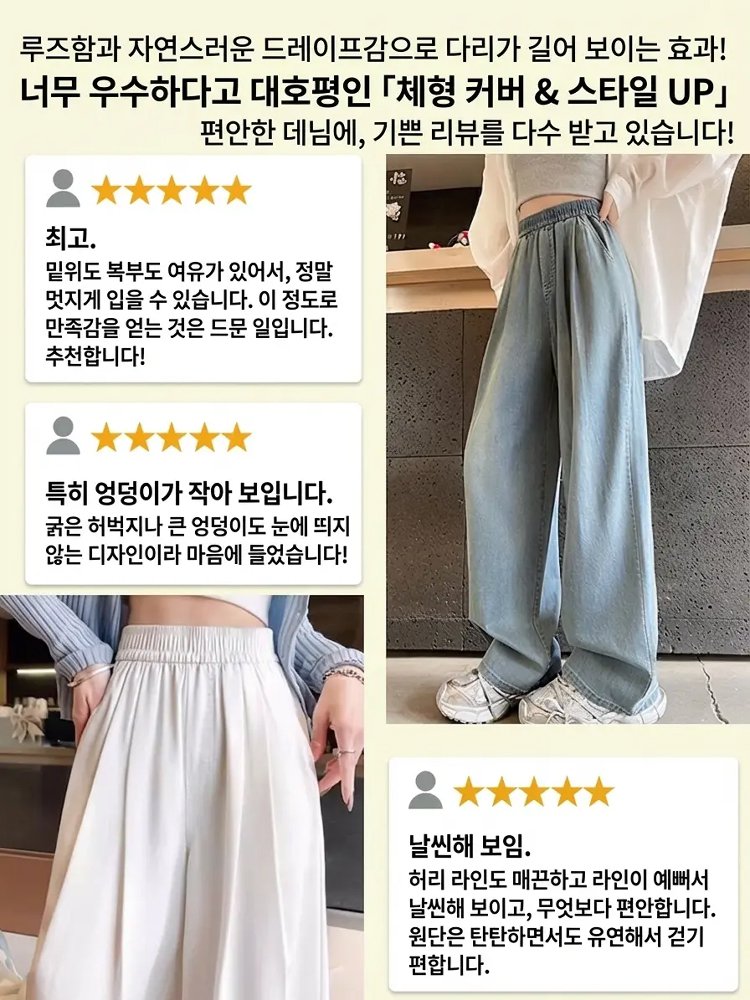 여성용 텐셀 블루 진
