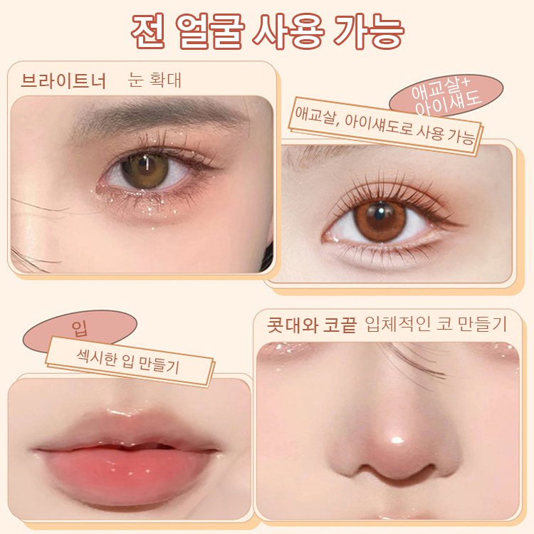 브라이트너 아이섀도우