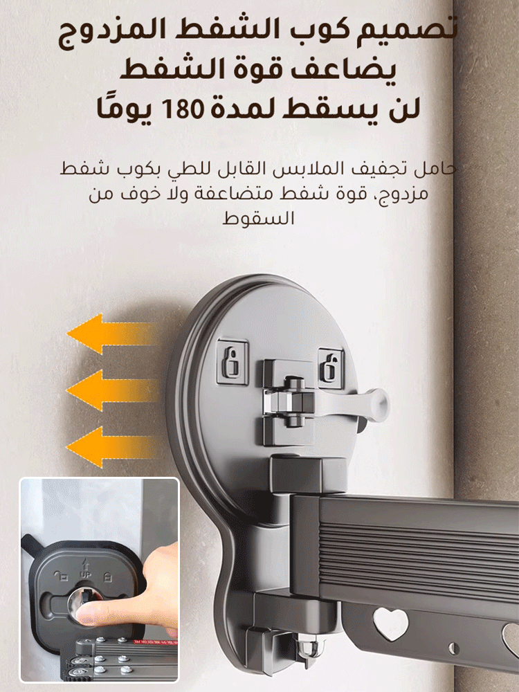 حامل ملابس تلسكوبي قابل للطي ألماني مع قوة الشفط القوية