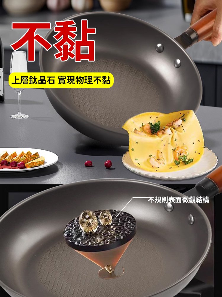 純鈦多用途不沾鍋