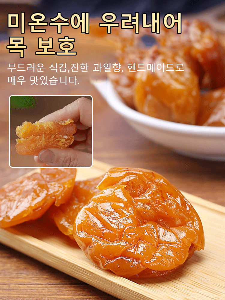 [거의 무료] 정통 고산 건조 모과 오늘 주문하시면 1개 무료