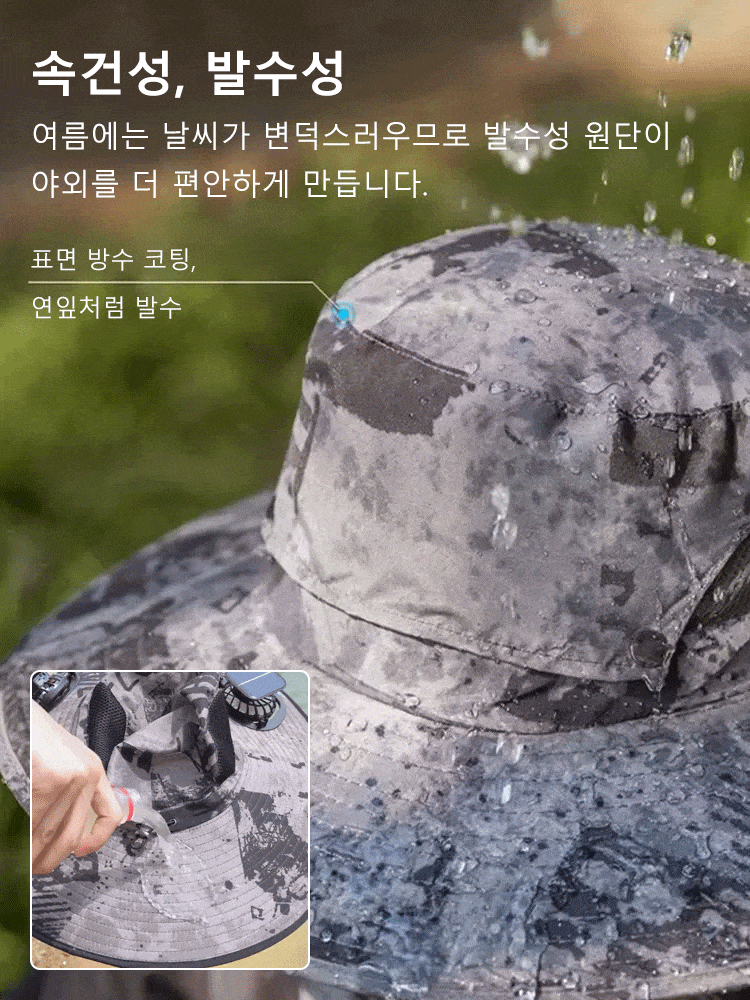 충전식 팬 차양모