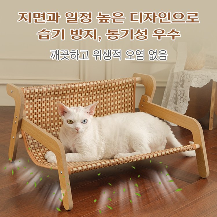 목재 심플한 고양이 소파