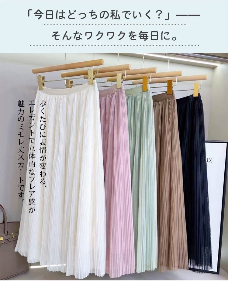 着やせ効果のあるスカートのサイドビュー