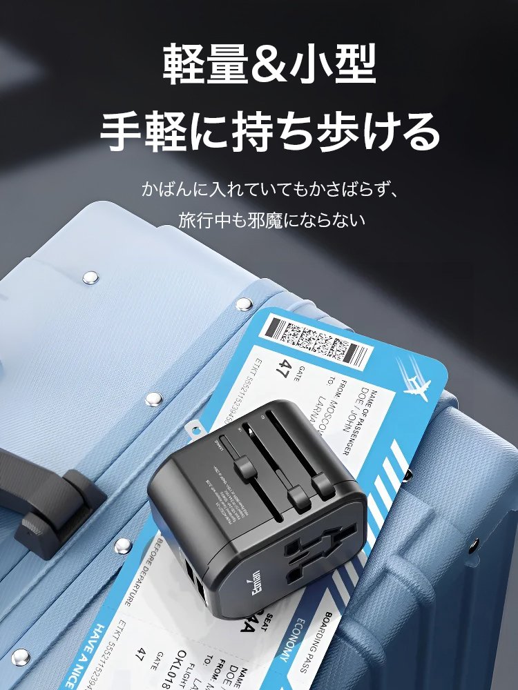 マルチ変換プラグ