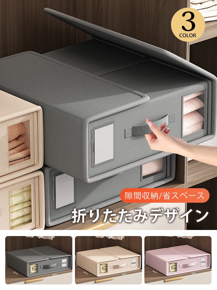 折りたたみ収納ボックス