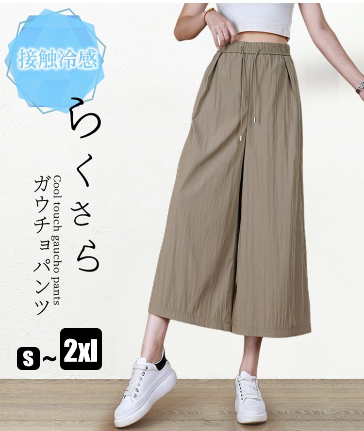 カジュアルなアイスシルク八分丈パンツの全体画像