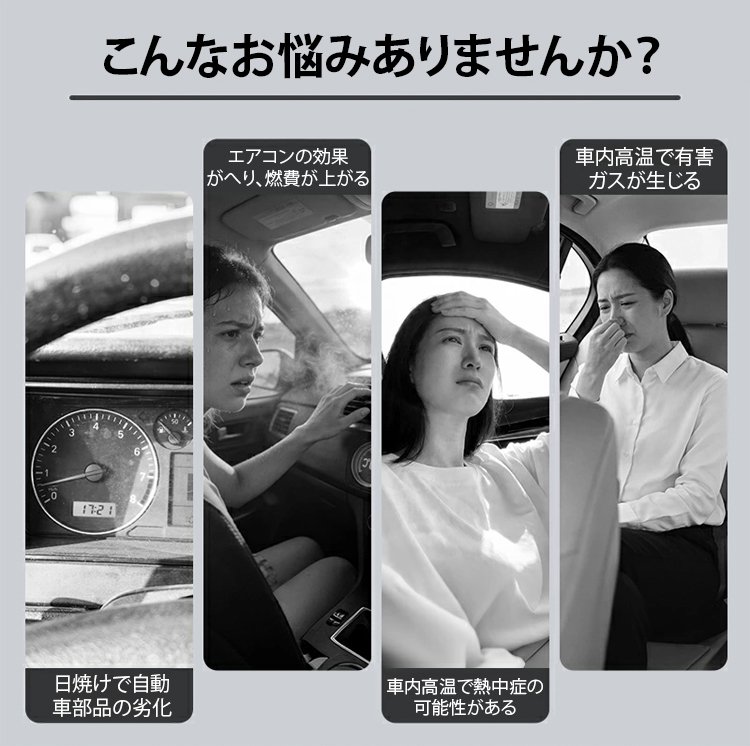 高遮光・高耐久サンシェード - detail 4