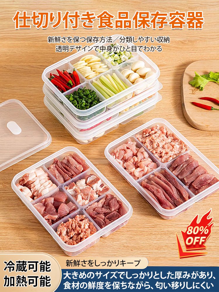 仕切り付き食品保存容器