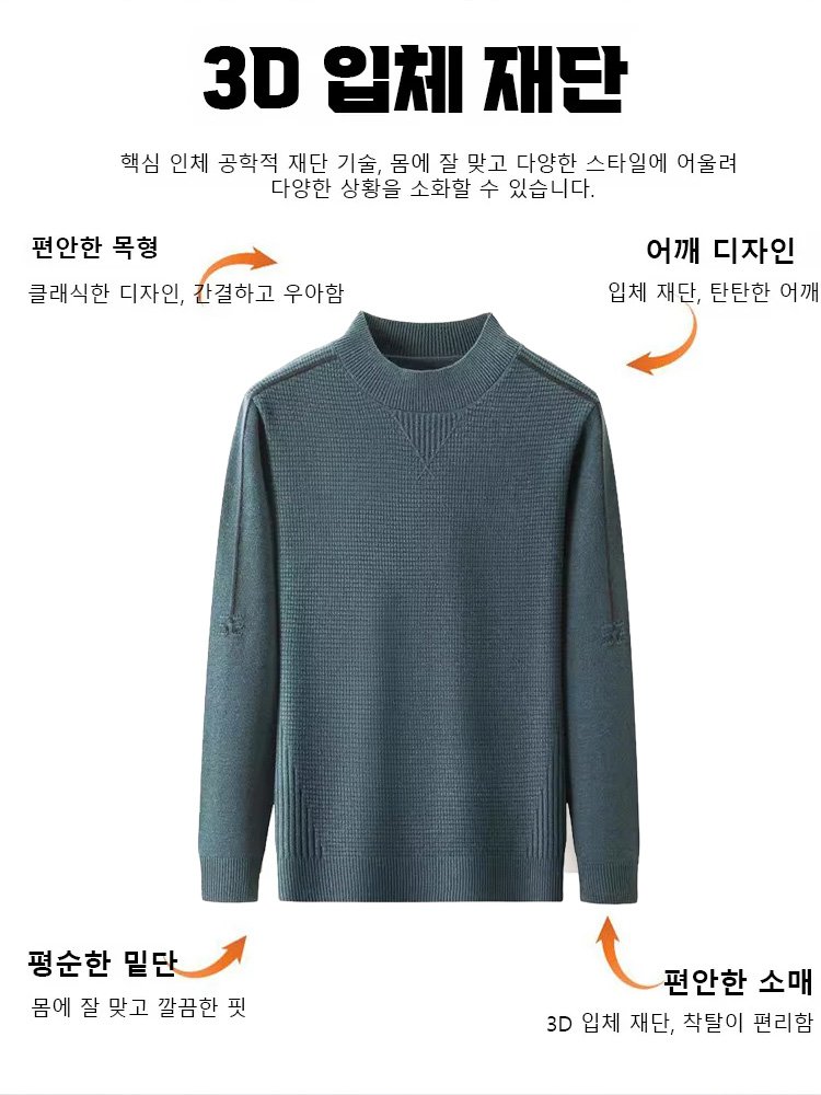 남성 와플 니트 맨투맨 착용 컷