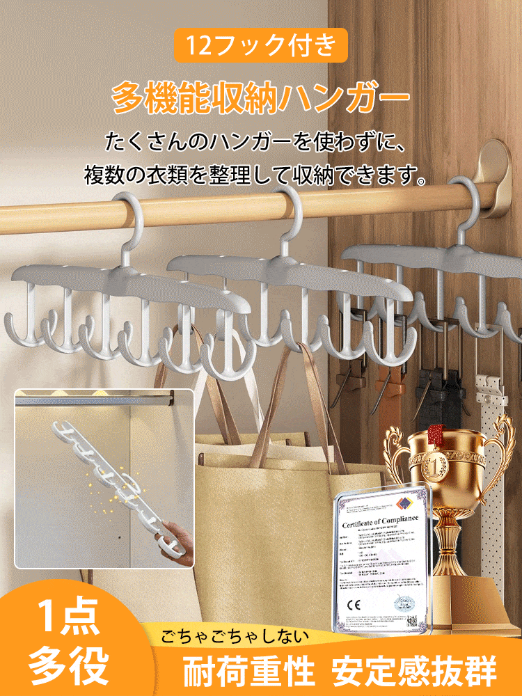 回転式12フック付きハンガー