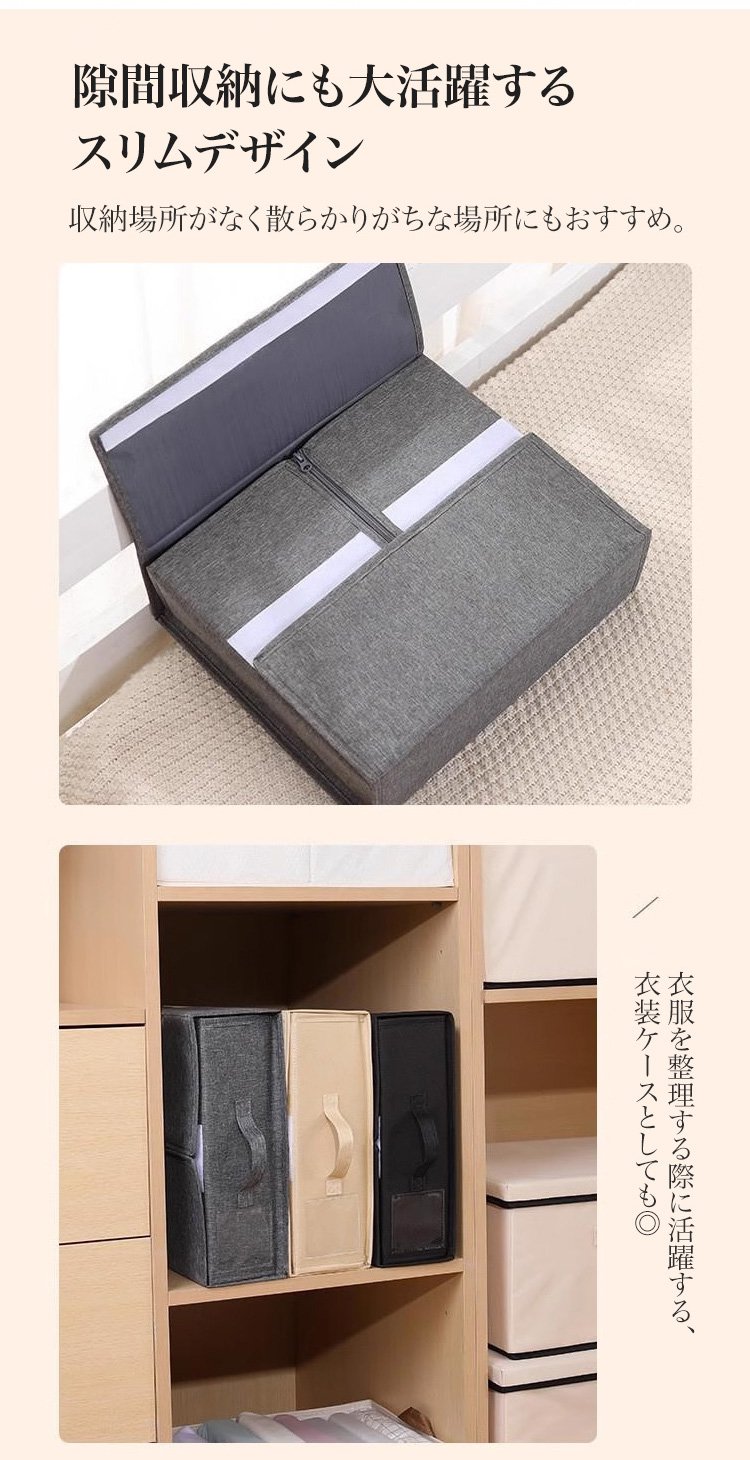 引き出し式のスリム収納ボックス